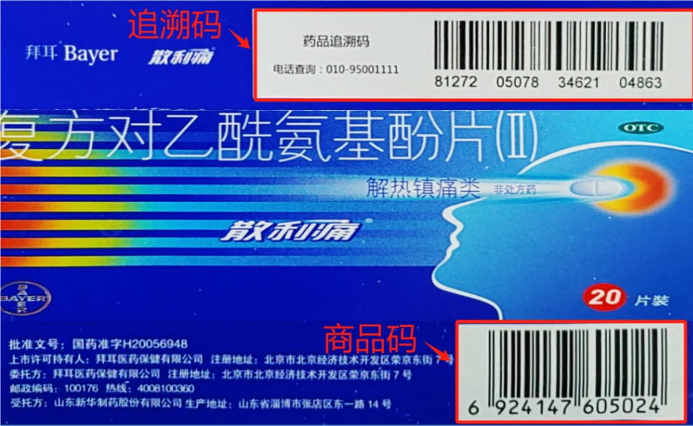 藥品追溯碼是什么？激光噴碼機在藥品追溯上發揮什么作用