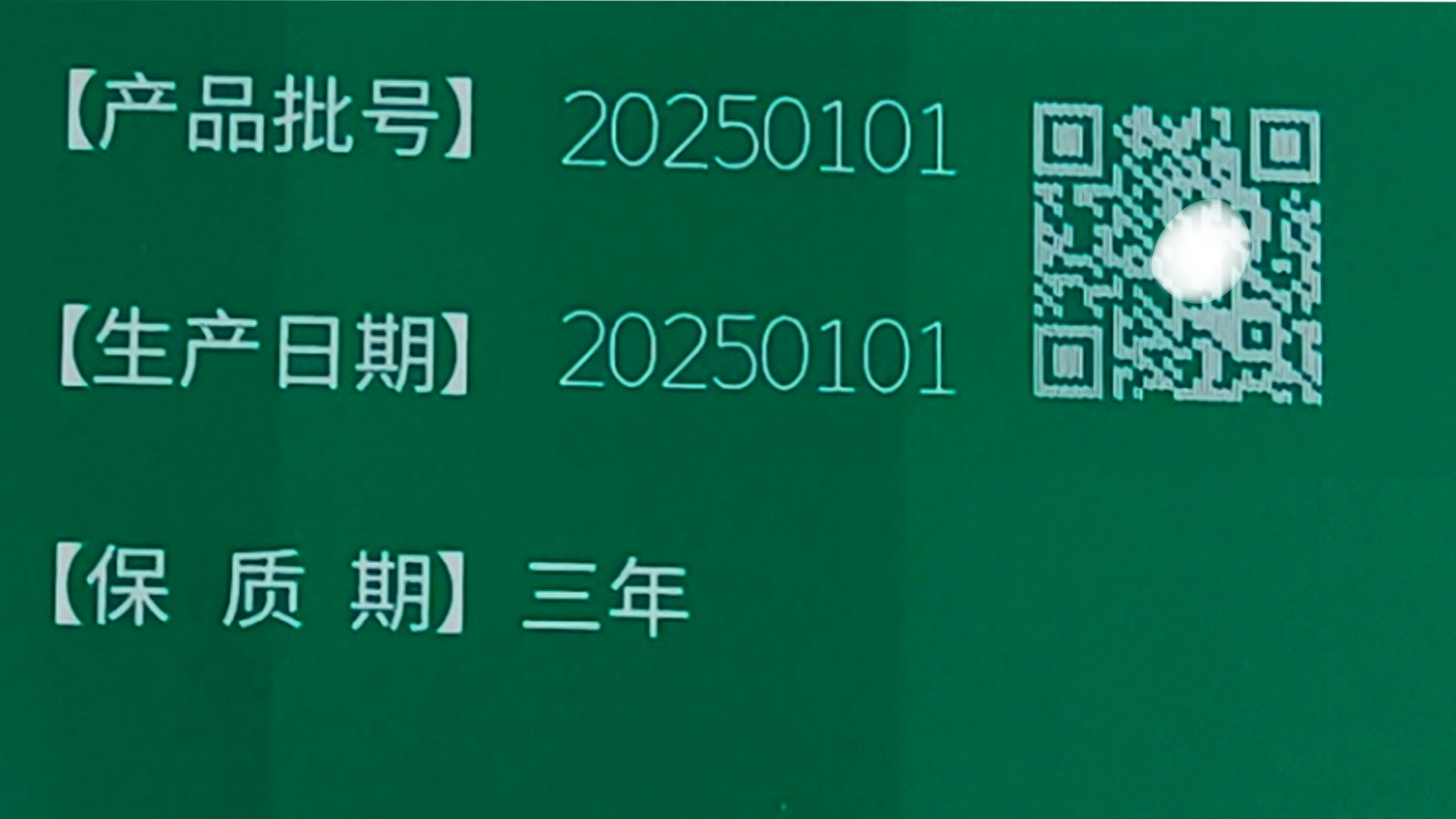 藥品追溯體系，藥品追溯碼如何實現藥品的追溯