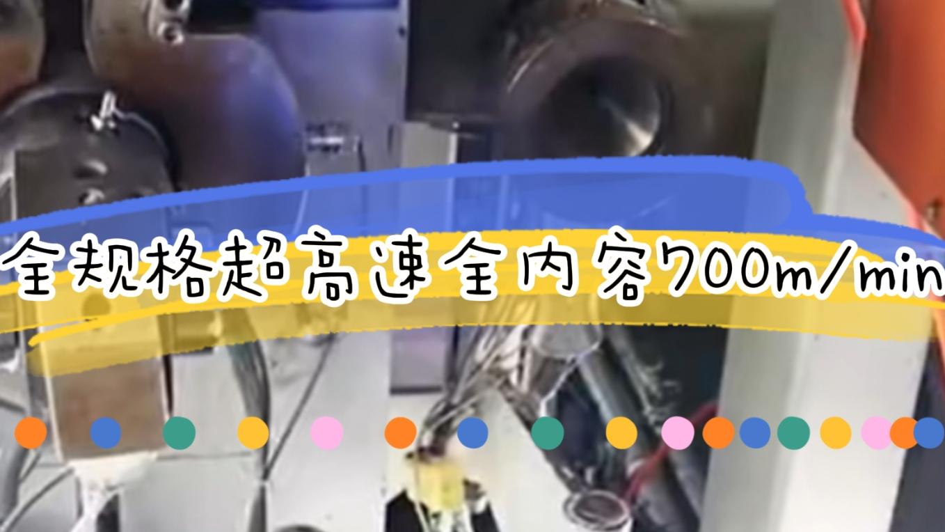 全規格超高速線纜激光噴碼700m/min