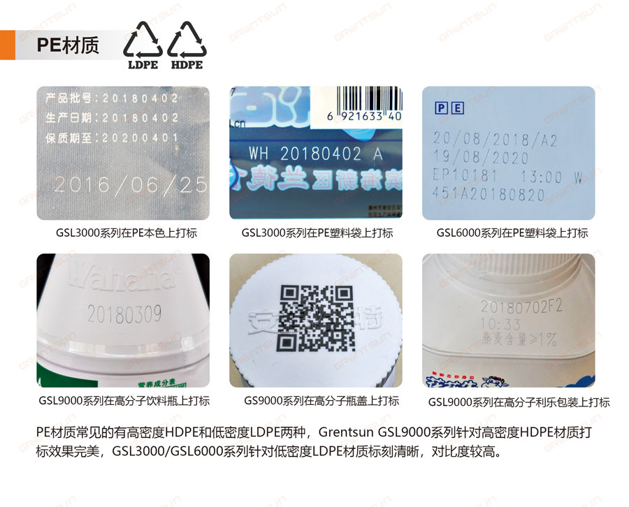 PE材質激光噴碼效果_02.jpg