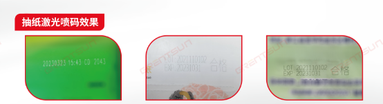 生活用紙行業如何選擇激光噴碼機？吉瑞祥為您解答！